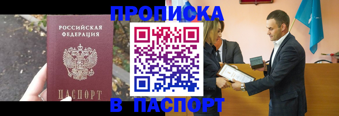 временная регистрация госуслуги в Таре
