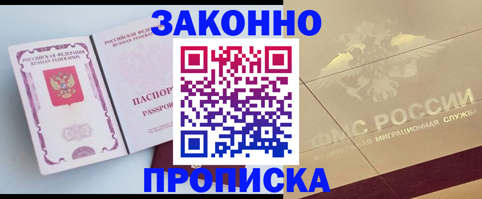регистрация в Таре