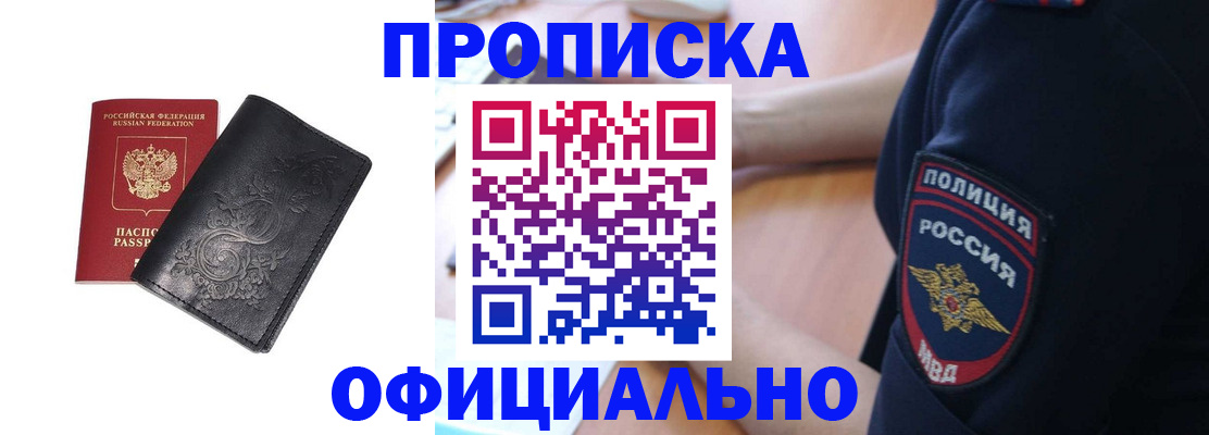 временная регистрация поиск в Таре