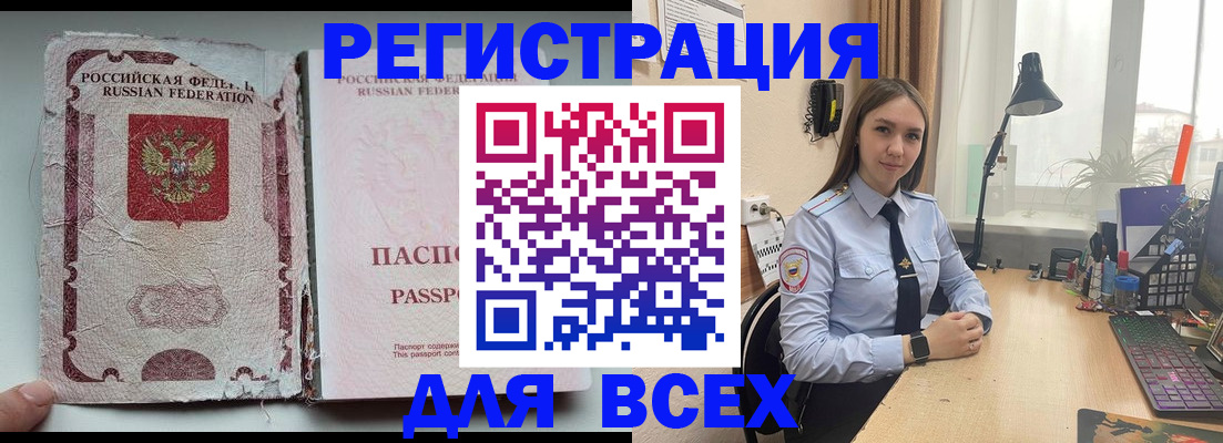прописка гарантия в Таре