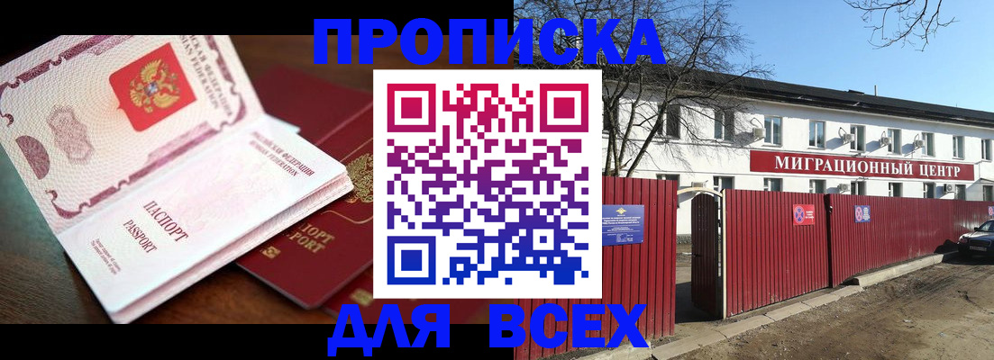 временная регистрация гарантия в Таре